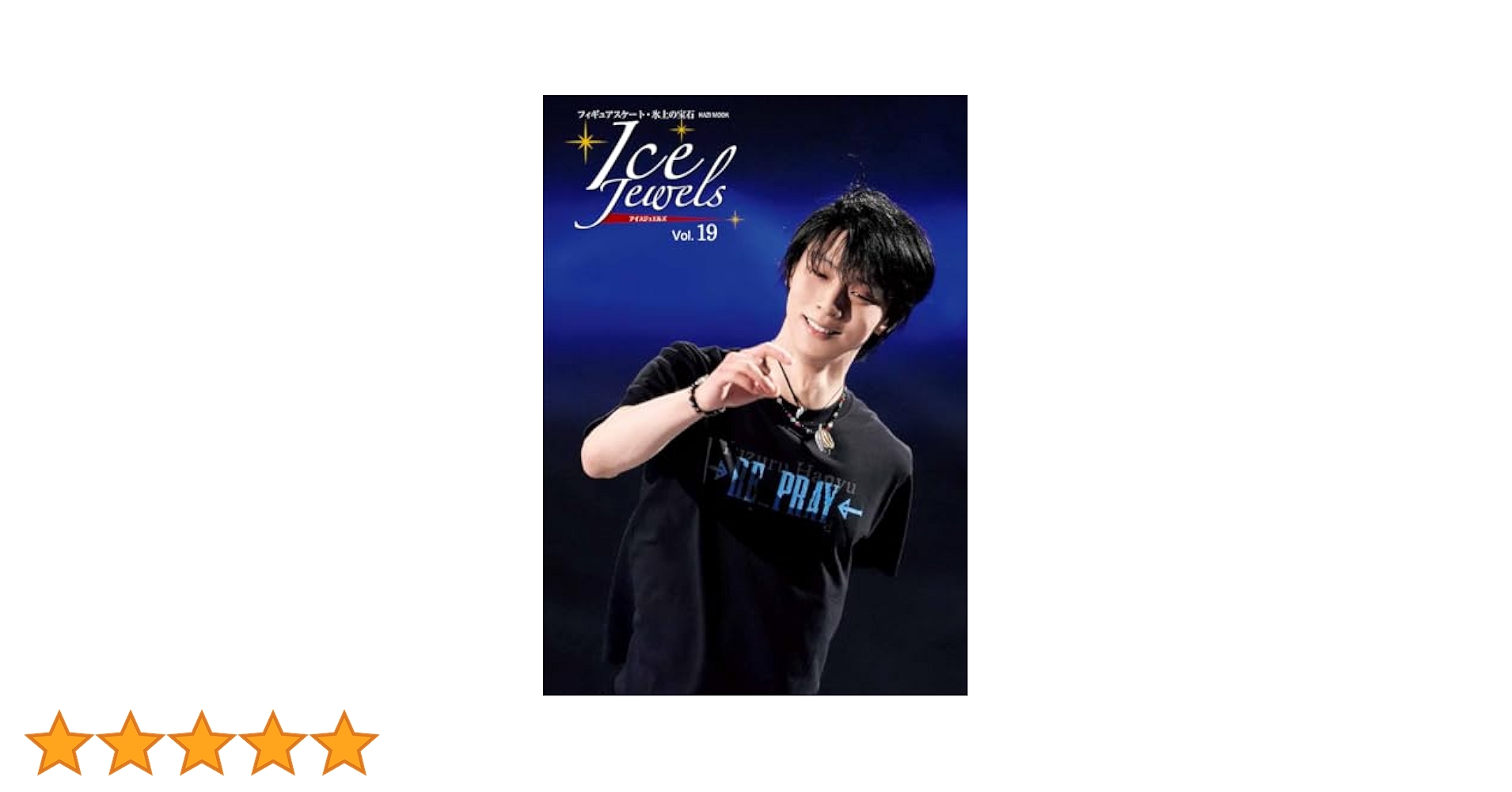 ice jewels 「羽生結弦」6冊 Ice Jewels(アイスジュエルズ)Vol.01~フィギュアスケート・氷上